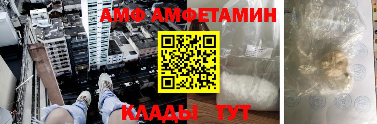 Амфетамин  Вход с VPN  Amphetamine  Белебей  Амфетамин Розовый 