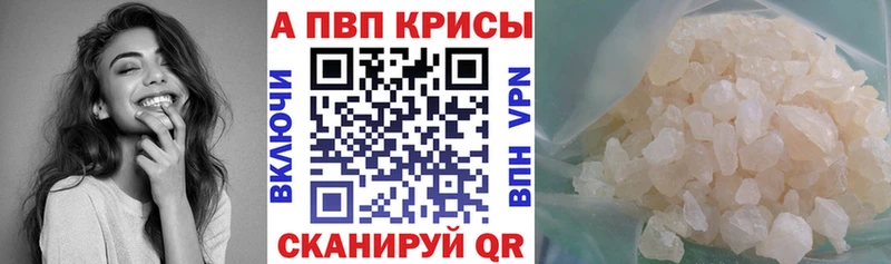 A-PVP кристаллы  MEGA tor  Белебей  где найти  