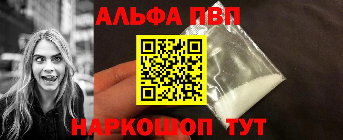 A-PVP VHQ Белебей