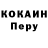 КОКАИН Колумбийский L RH