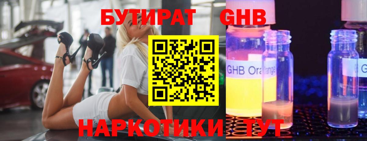 Бутират вода  Вход с VPN  Бутират  Белебей 