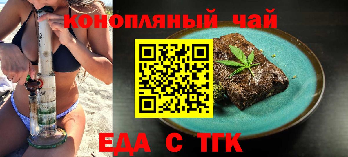 Cannafood конопля  Вход с VPN  Белебей 