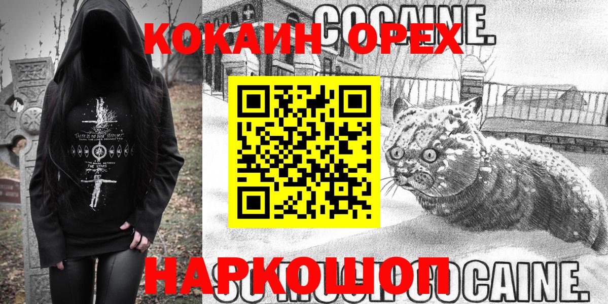 КОКАИН  КОКАИН 98%  Cocaine Fish Scale  как найти наркотики  Белебей  Вход с VPN 