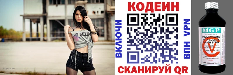 Кодеин напиток Lean (лин) наркошоп Белебей