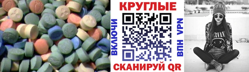 Экстази TESLA  Белебей 