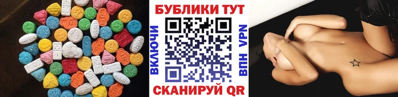 Экстази таблы Белебей