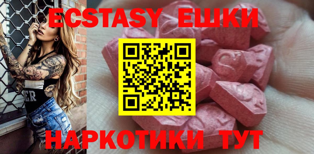 наркотики  Вход с VPN    рабочий сайт  Экстази TESLA  Ecstasy  Белебей 
