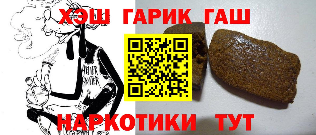 Гашиш 40% ТГК  Вход с VPN  ГАШИШ 40% ТГК  ГАШИШ  цены наркотик  Белебей 