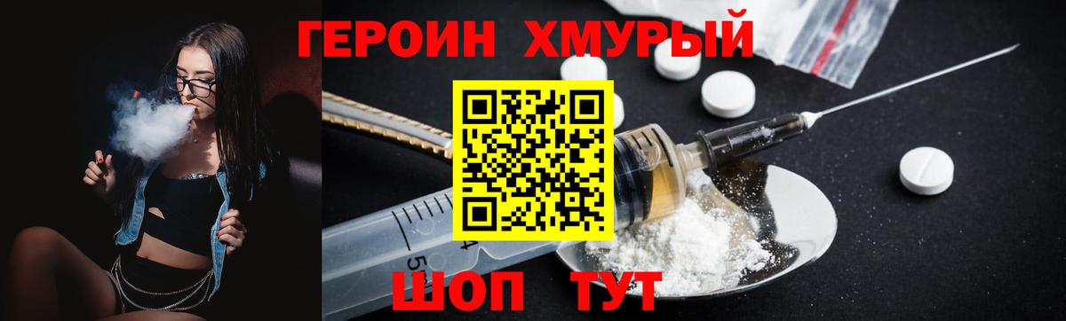Белебей  Героин герыч  ГЕРОИН  Вход с VPN 