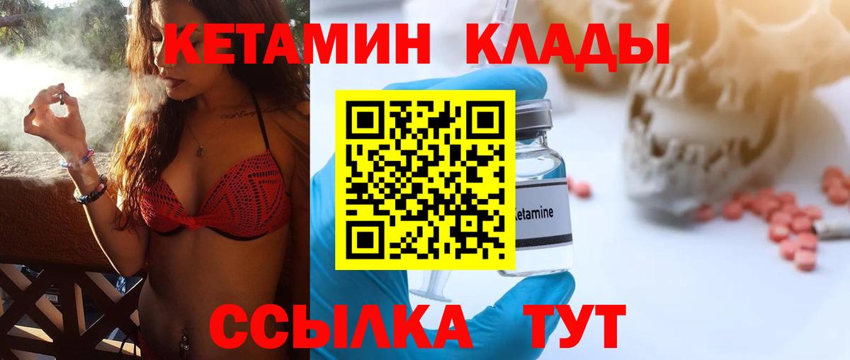 КЕТАМИН VHQ Белебей