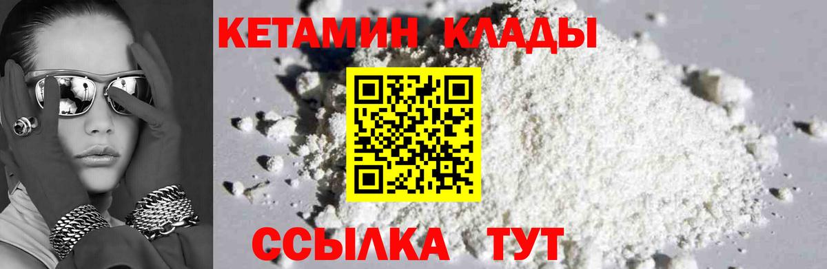 Белебей  Кетамин VHQ  Вход с VPN  Кетамин ketamine 