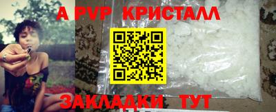 крисы Аша