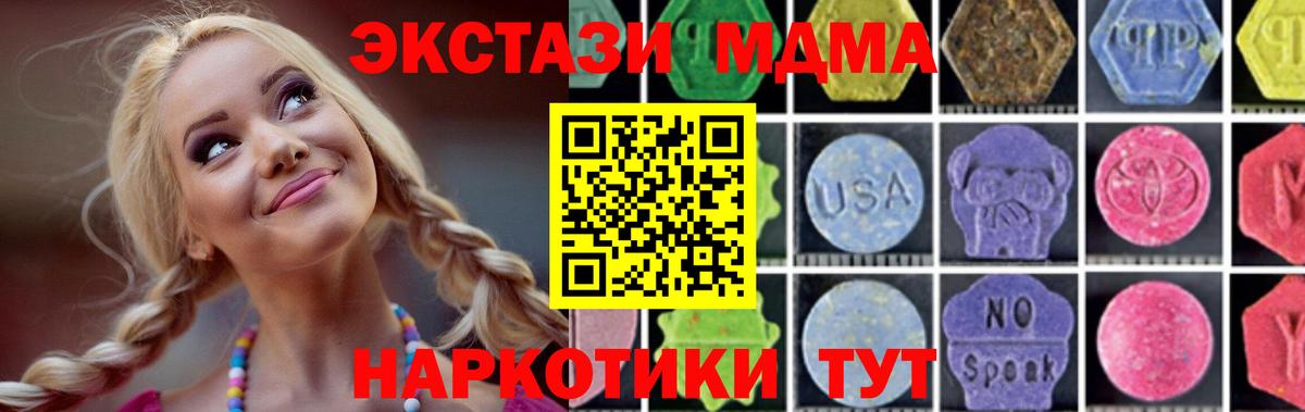 MDMA  MDMA Molly  Вход с VPN  Белебей 