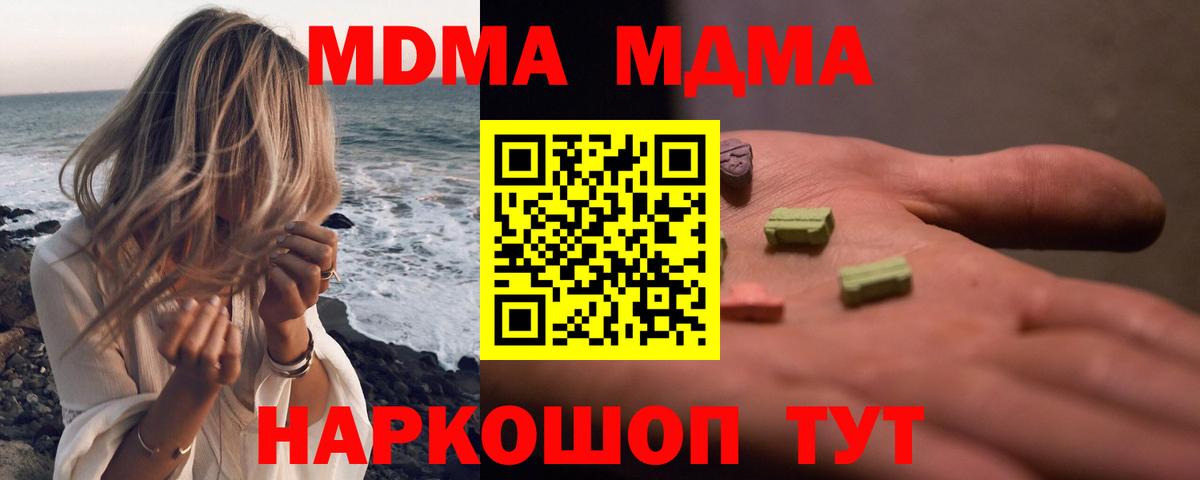 MDMA VHQ Белебей