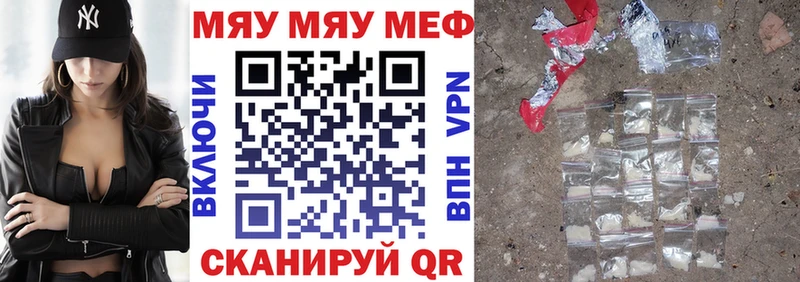 закладки  Белебей  Меф мука 