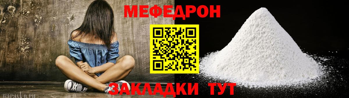 МЕФ  Вход с VPN  Мефедрон кристаллы  Белебей  МЕФ кристаллы 