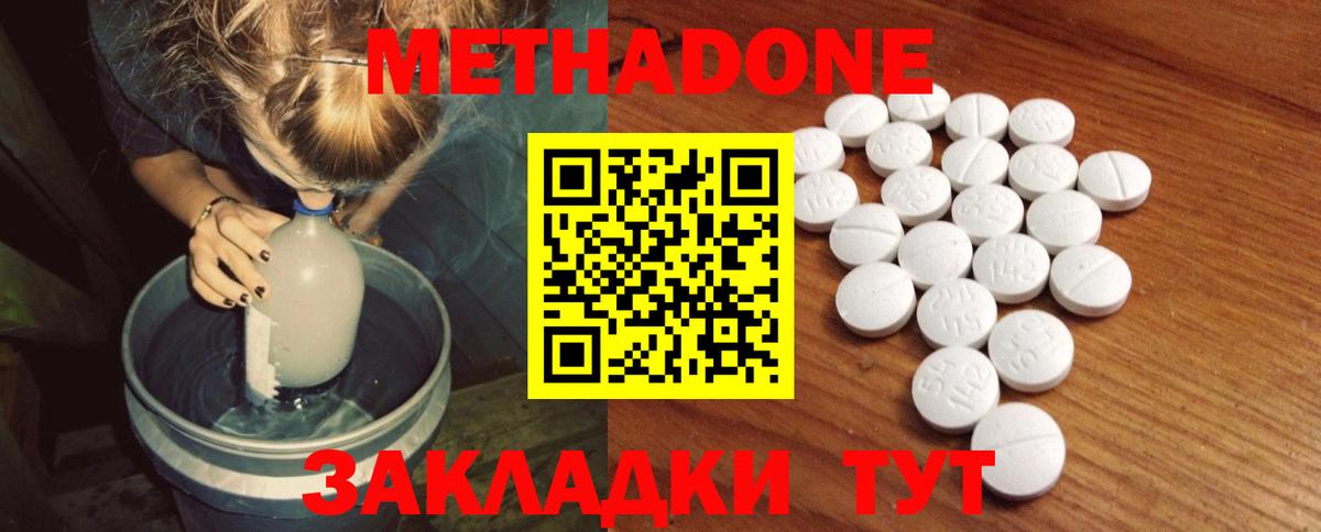 Метадон VHQ  МЕТАДОН мёд  Вход с VPN  Белебей 