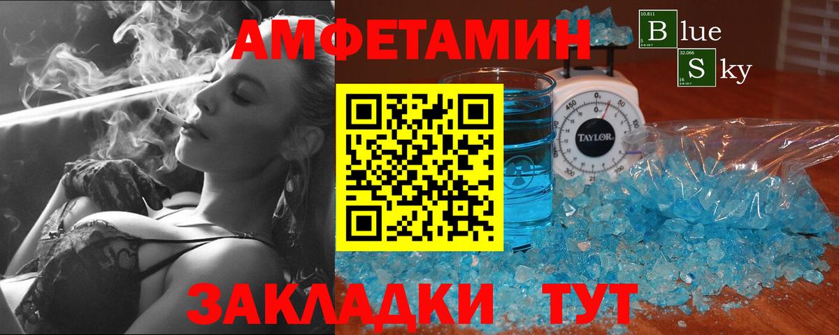 Первитин  Вход с VPN  Белебей  Метамфетамин витя 