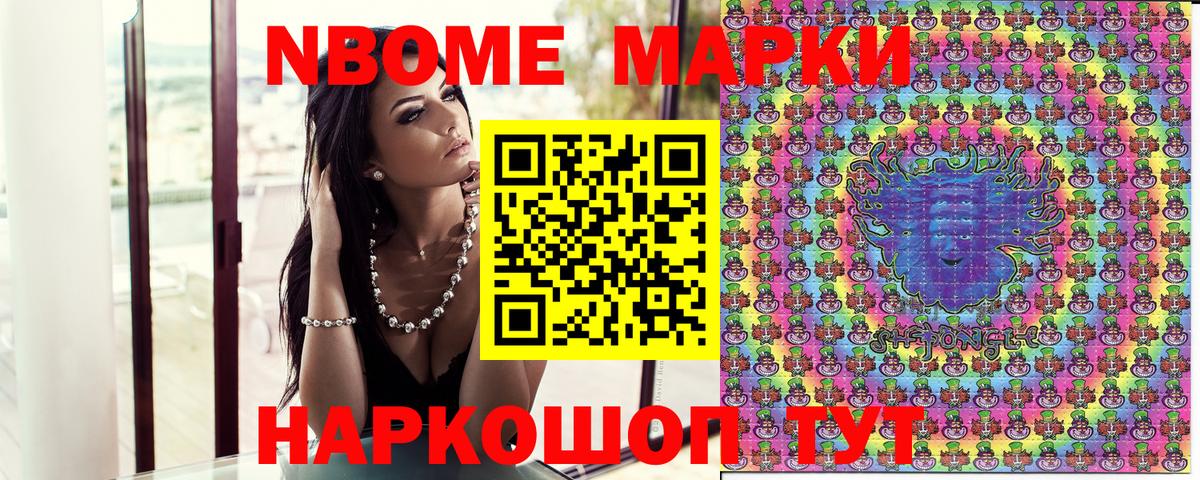 Белебей  Наркотические марки  Вход с VPN  Наркотические марки 1500мкг 