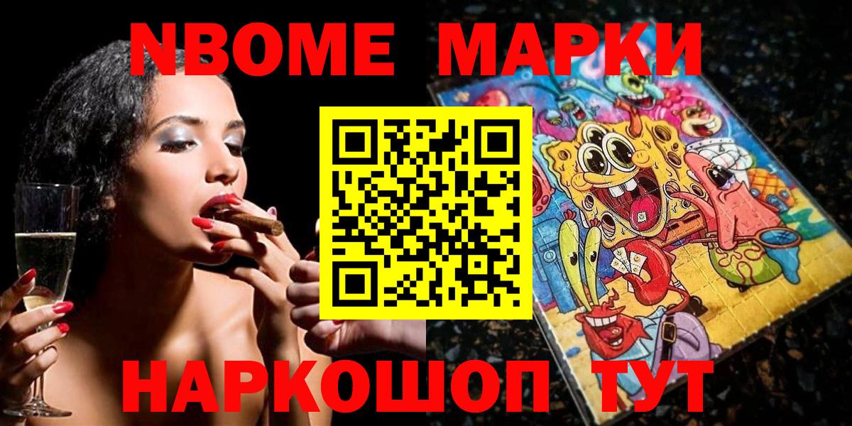 Наркотические марки 1,5мг Белебей