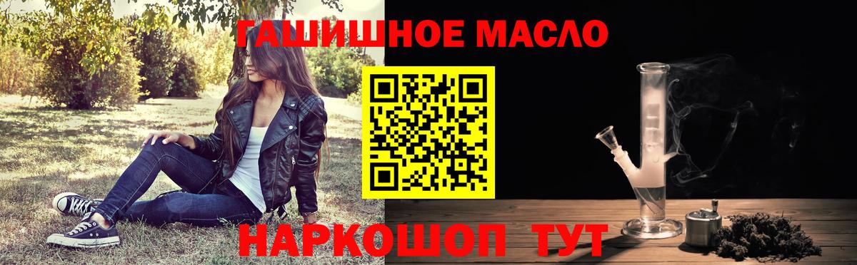 Дистиллят ТГК THC oil Белебей